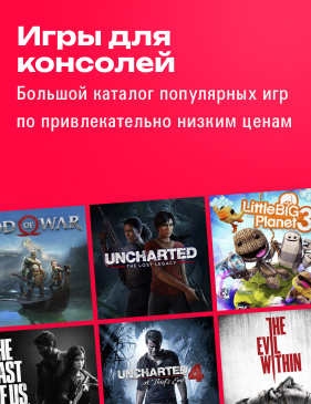 Игры для приставок